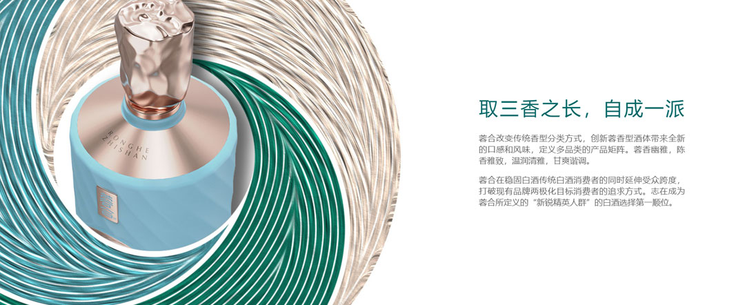 蓉合白酒：千年芙蓉韵，蓉香醉新章